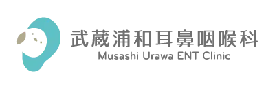 武蔵浦和耳鼻咽喉科